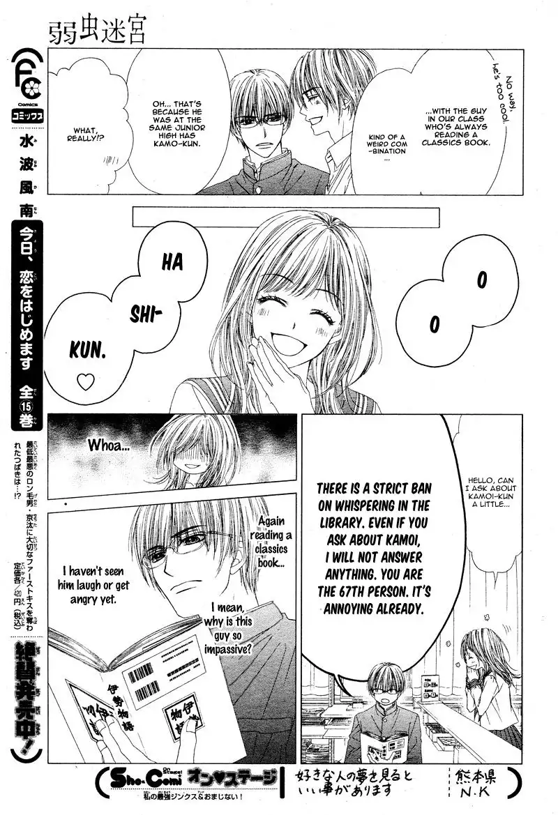 Yowamushi Meikyuu Chapter 0 11